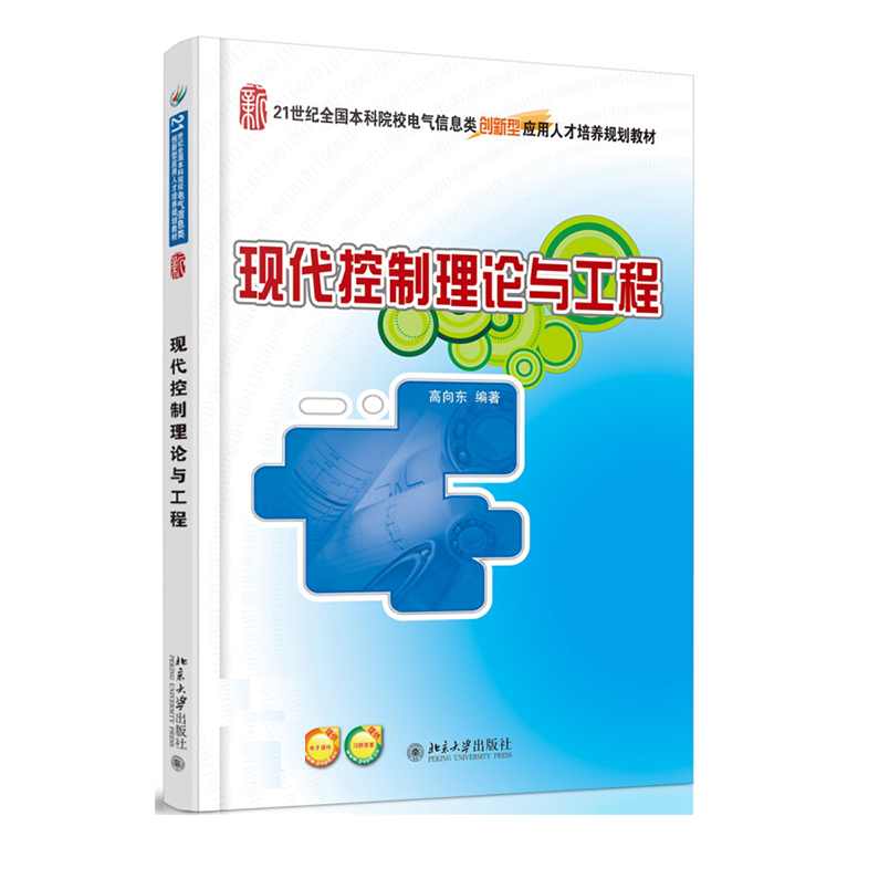 大学学习 现代电力系统控制导论全38讲,学习,第1张