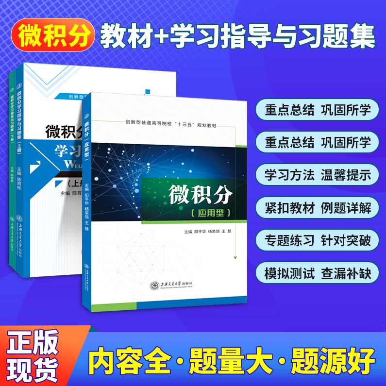大学学习 多变量微积分全35集,学习,第1张