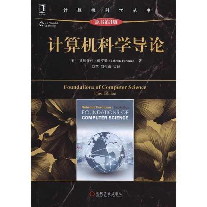 大学学习 计算机科学及编程导论视频教程全24讲