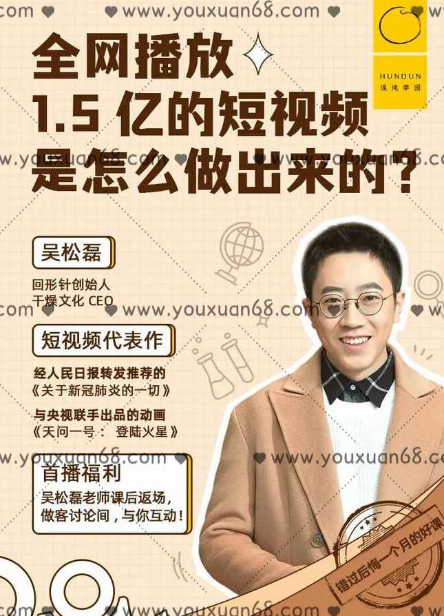 回形针亿级爆款短视频的生产方法论