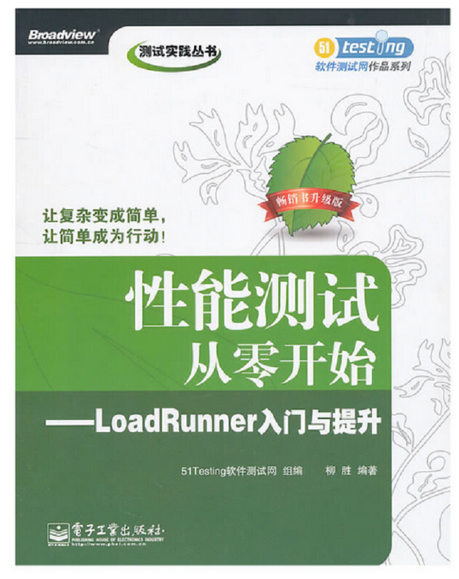 大学学习 LoadRunner软件经过亲自测试 全6讲,学习,脚本,第1张