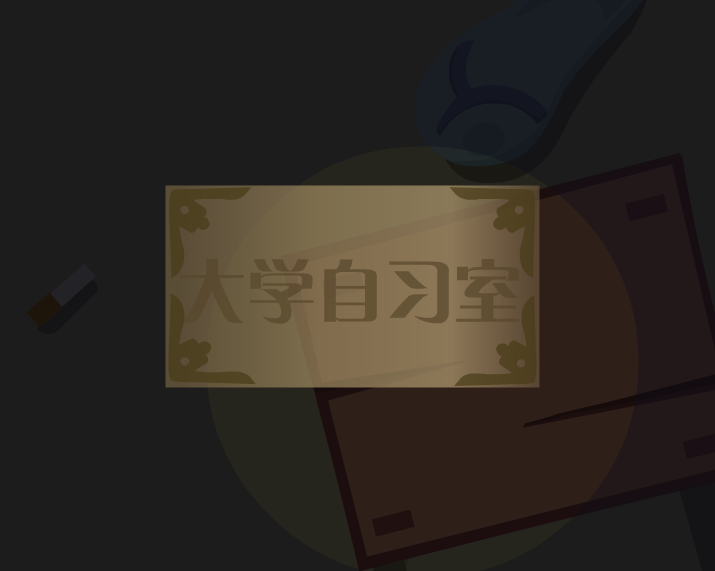 大学学习 Flash培训视频 全2部,学习,第1张