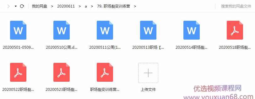 职场裂变训练营,课程,第2张