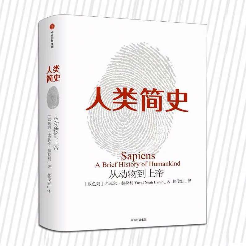 【读书】人类简史,学习,发展,理解,目标,艺术,第1张