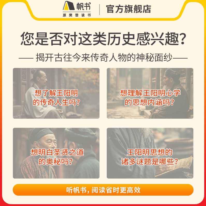 【读书】王阳明大传,学习,管理,教育,艺术,坚持,第1张