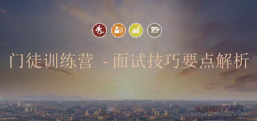 面试技巧与要点解析（完结）