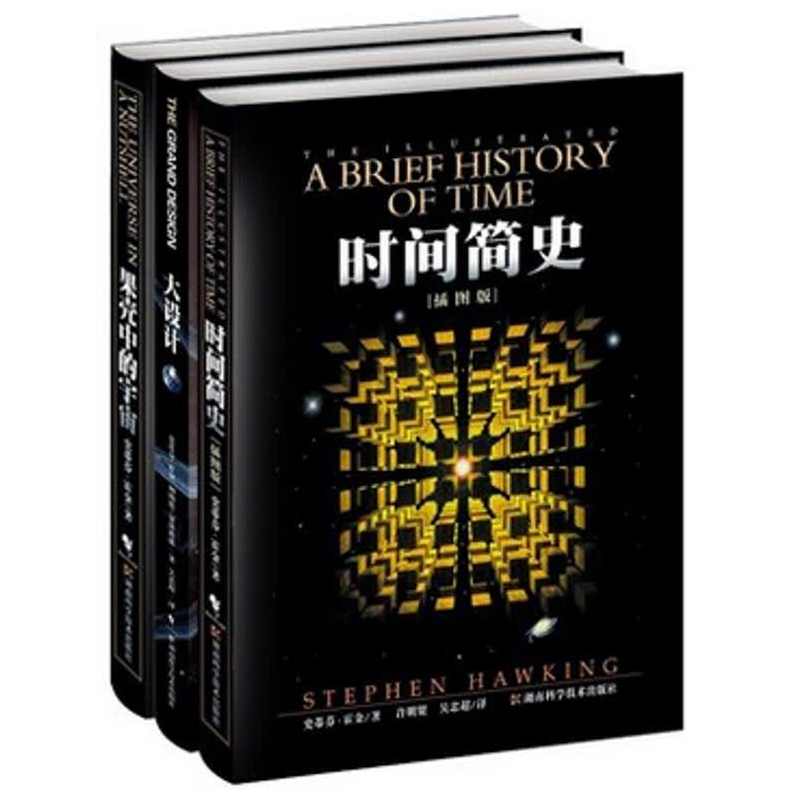 【经典解读】霍金：时间简史,发展,支持,运动,创新,平衡,第1张