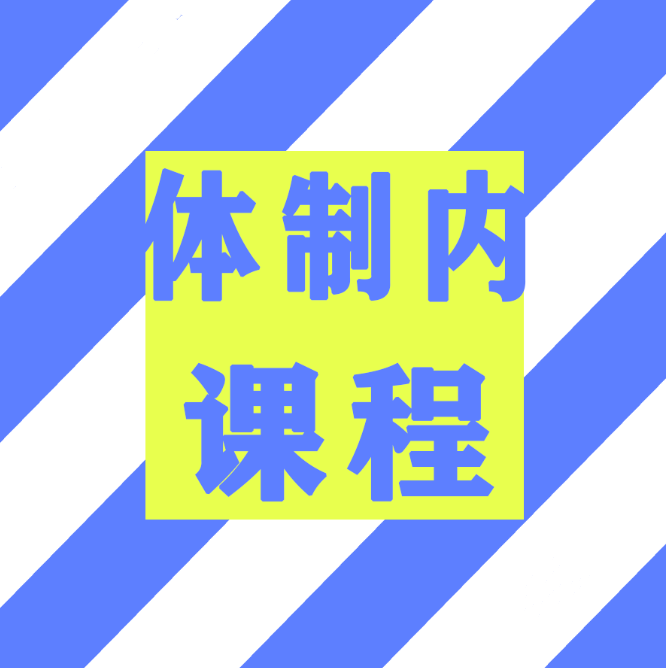 体制内课程-上下级关键对话
