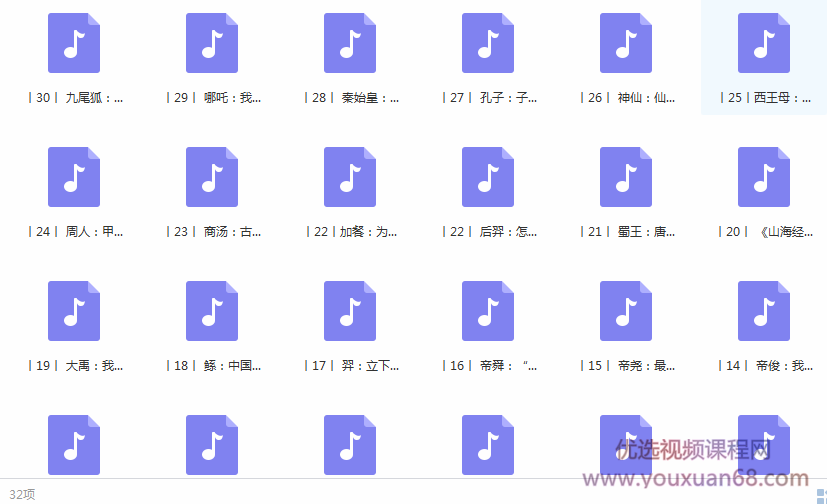 人人都爱听的中国神话课