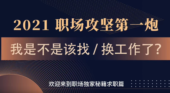 打造个人职场求职生存独家秘笈,课程,学习,专业,竞争,第1张