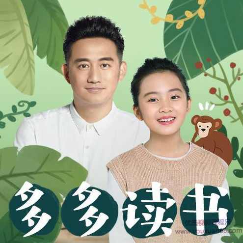 多多读书·24节气的秘密 音频课程,课程,学习,第1张