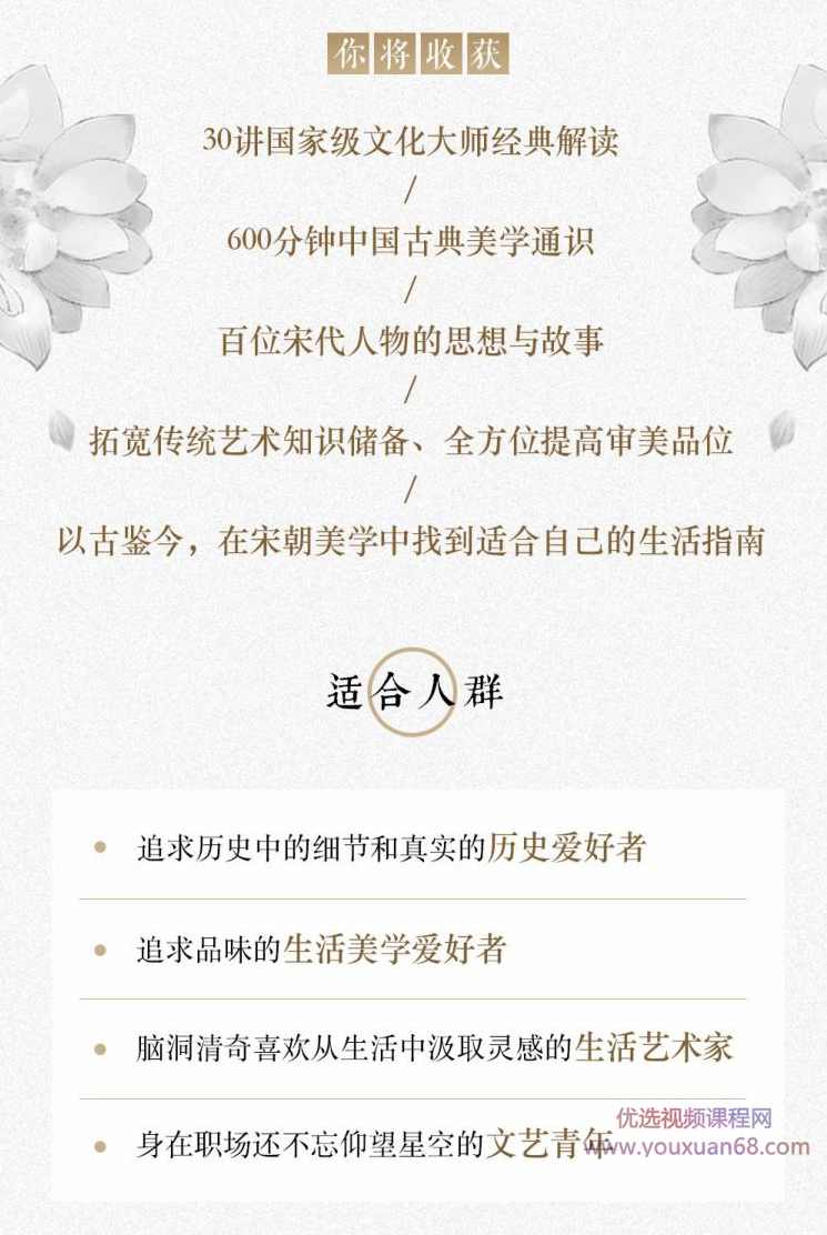 康震等十位大师解读：我们为什么爱宋朝，宋朝美学十讲,课程,艺术,合作,创新,书法,第2张