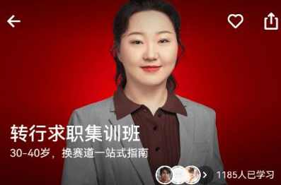 盛莹·《转行求职集训班》