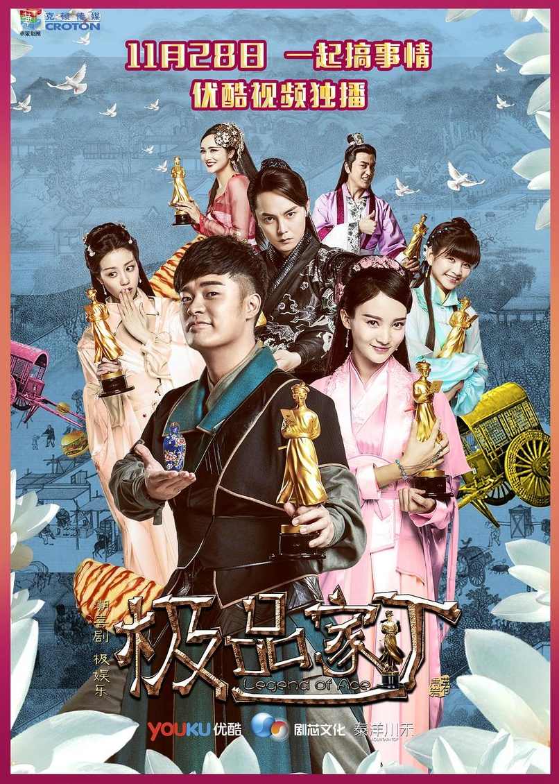 极品家丁有声小说MP3（演播-三哥）更新到550集,小说,第1张