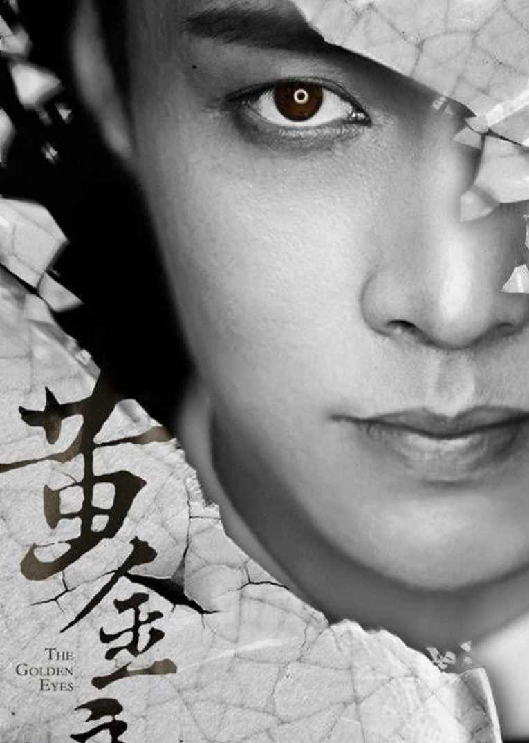 黄金瞳 （播音-一杯香茗) 001-1314全集