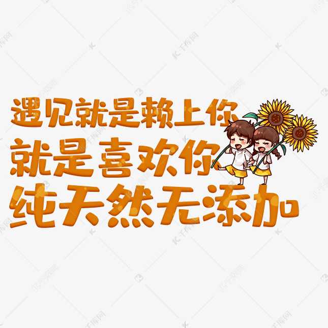 赖上你的暖 播音 -张歪歪_李康 全35集,男人,第1张