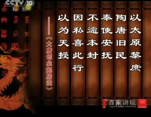 国号（全集)(播音——胡阿祥)