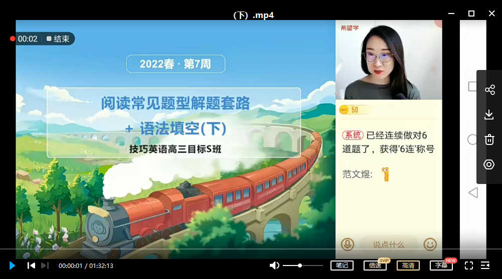 【2022春】高三英语目标S昆尼,课程,学习,直播,目标,模板,第1张