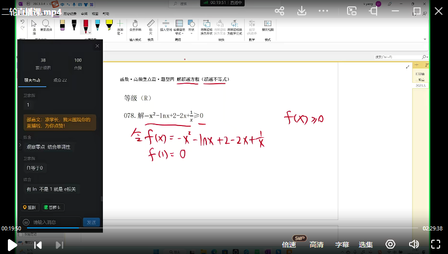 凉学长2023年高考数学二轮复习联报