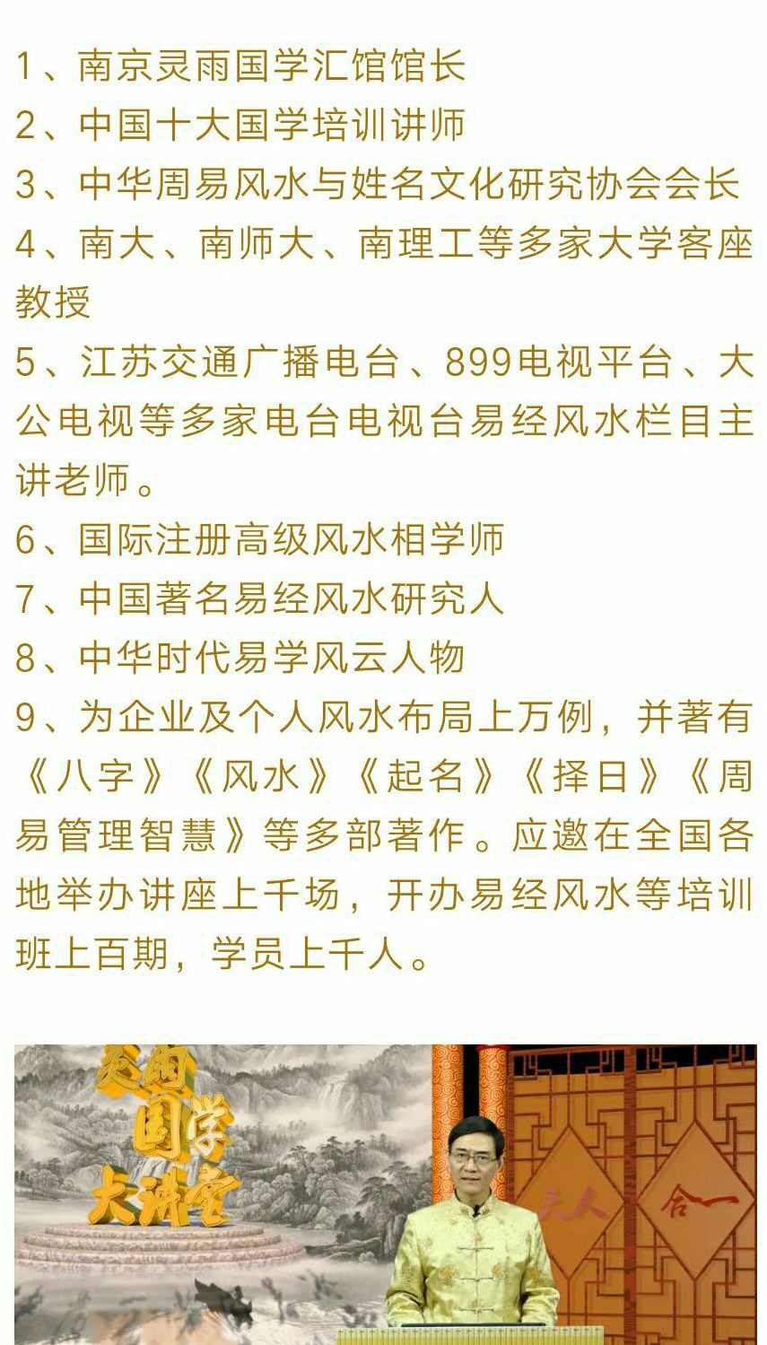易申甫-2011年8月大玄空风水高级班讲课完整录音全35课