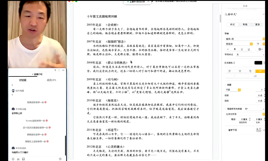 杨洋2023年高考语文二轮复习寒春联报,理解,小说,进步,第1张