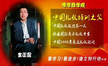 交往艺术与沟通技巧（全集)(播音——金正昆)