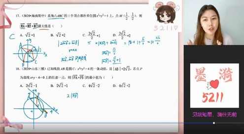学而思希望学2022年暑期高三数学一轮复习孙墨漪（高考）（完结）