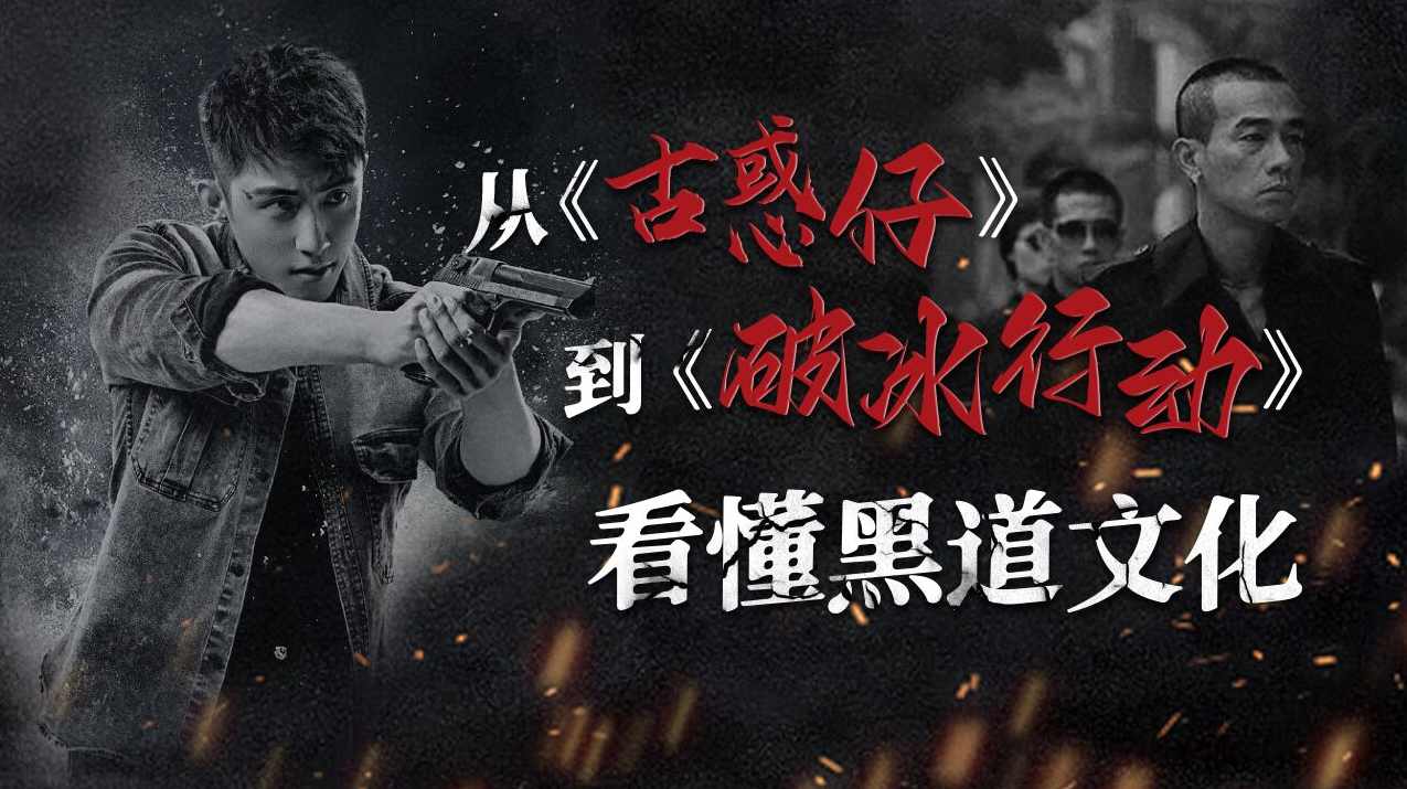 黑道新星 （播音-凤天) 001-100集完