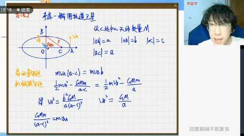 学而思希望学2022年暑期高三物理强基计划蒋德赛