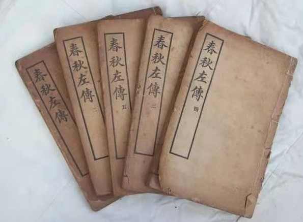 《春秋左传》全文朗读MP3