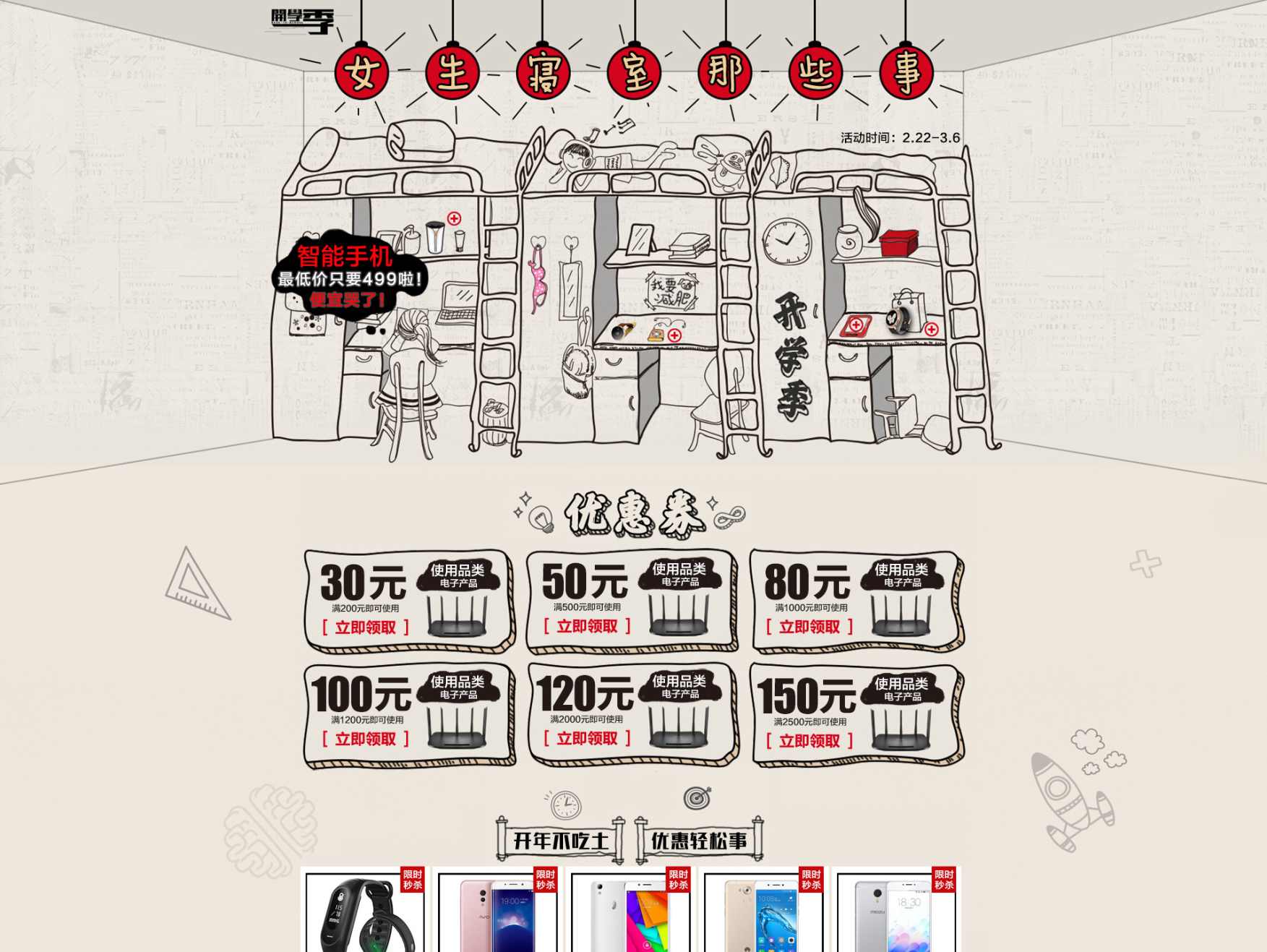 女生寝室3诡铃 （播音-不详) 全10集