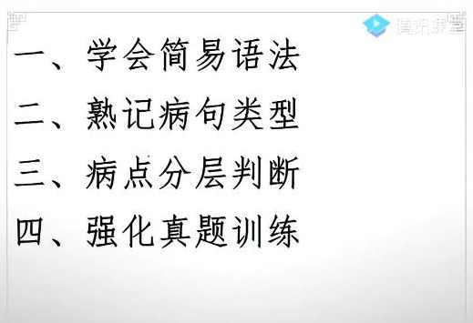 2024高三高考 乘风语文 一轮