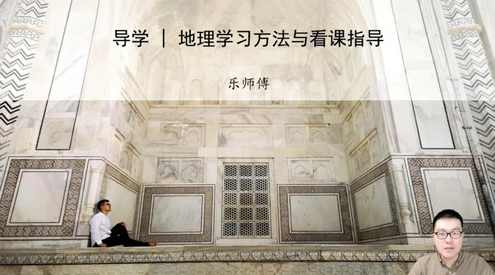 有道2023高考地理李荟乐一轮暑假班（高三）