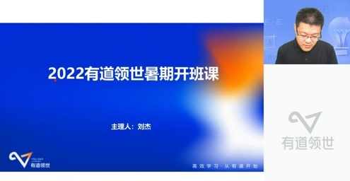 有道2023高考物理刘杰一轮暑假班（高三）,学习,理解,目标,运动,平衡,第1张