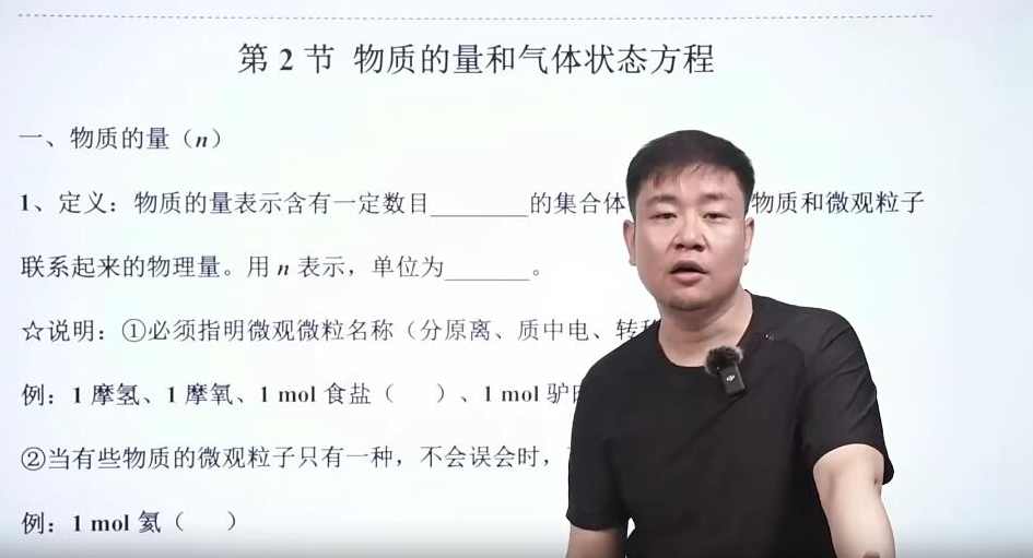 郑少龙 2023高三高考物理 全年复习