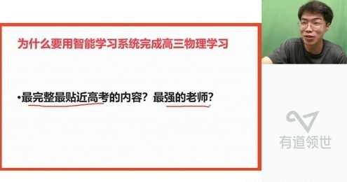 有道2023高考物理莫荒年一轮暑假班（高三）