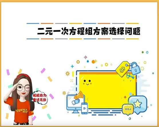 52个初中数学解题大招视频课