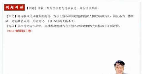 有道2023高考语文闫凯一轮暑假课（高三）,学习,理解,小说,高三,高二,第1张