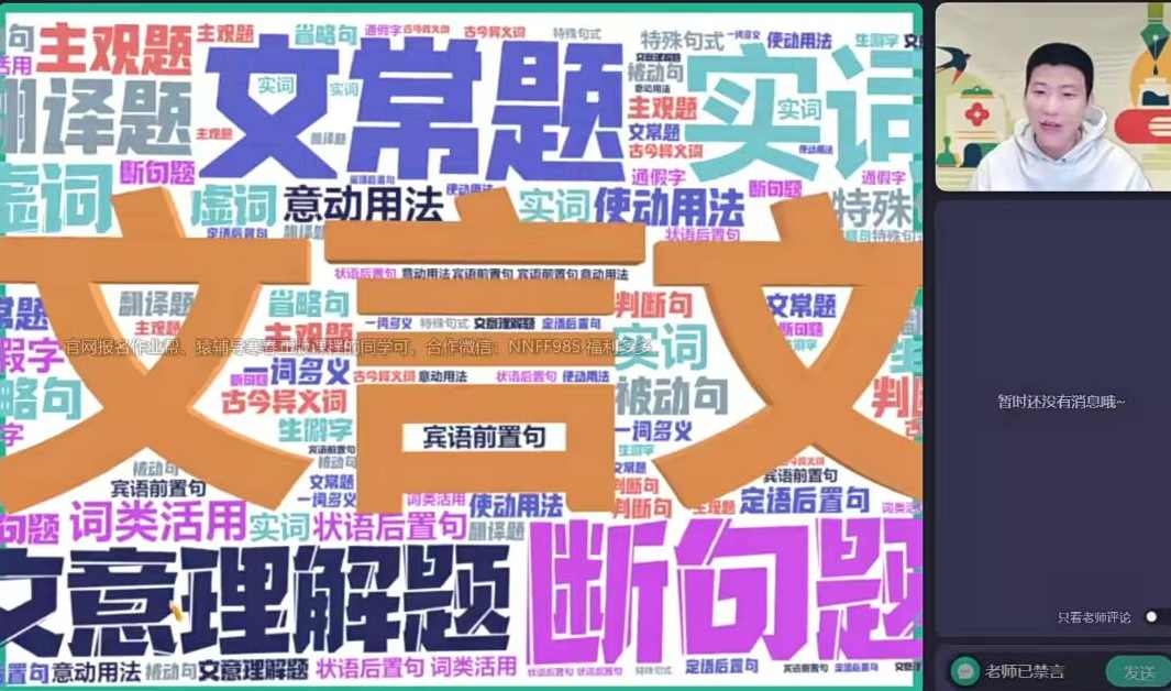 曲增瑞 2023高三高考语文 A+ 寒假班 春季班