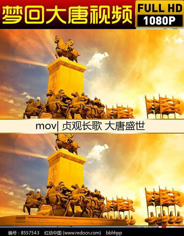 贞观长歌 （播音-王绘春) 001-160集完