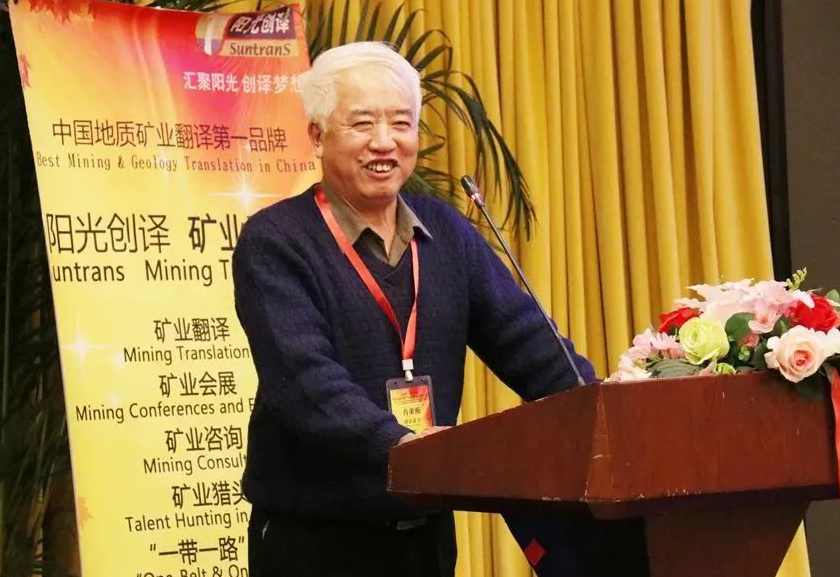 肖荣阁 资源潜力评价与勘探工程全23讲