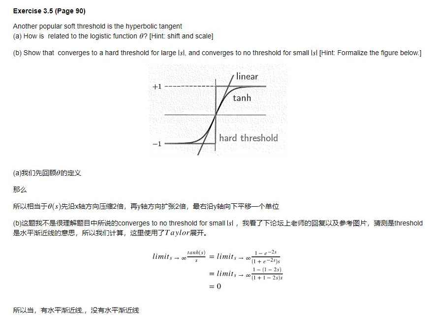 林轩田 机器学习基石