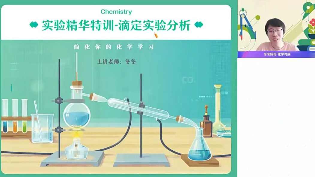 林森 2023高三高考化学 A班 寒假班 春季班