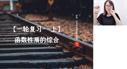 猿辅导2023高考高三数学王晶暑假班,课程,高三,第1张