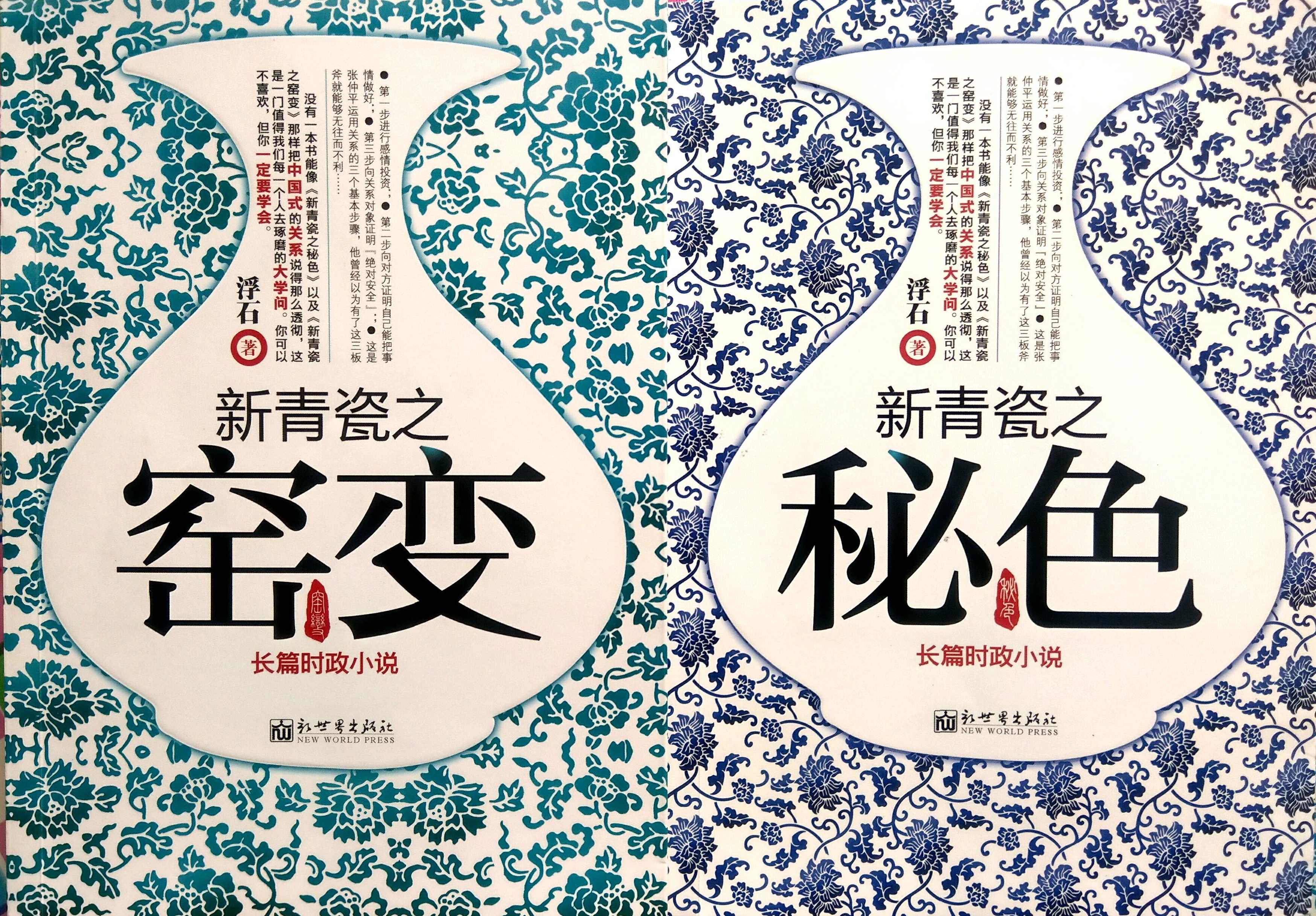 新青瓷之秘色（64完)(播音——赵巍_张瑶)