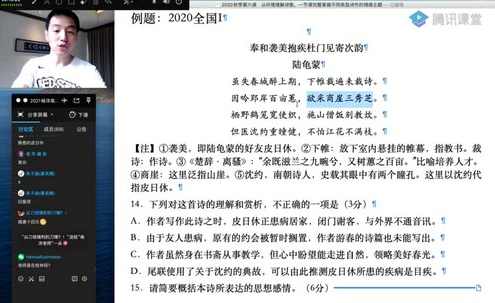 腾讯课堂2023高考语文杨洋暑假班（高三）