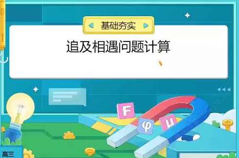 李婷怡 2024高三高考物理 A+暑假班