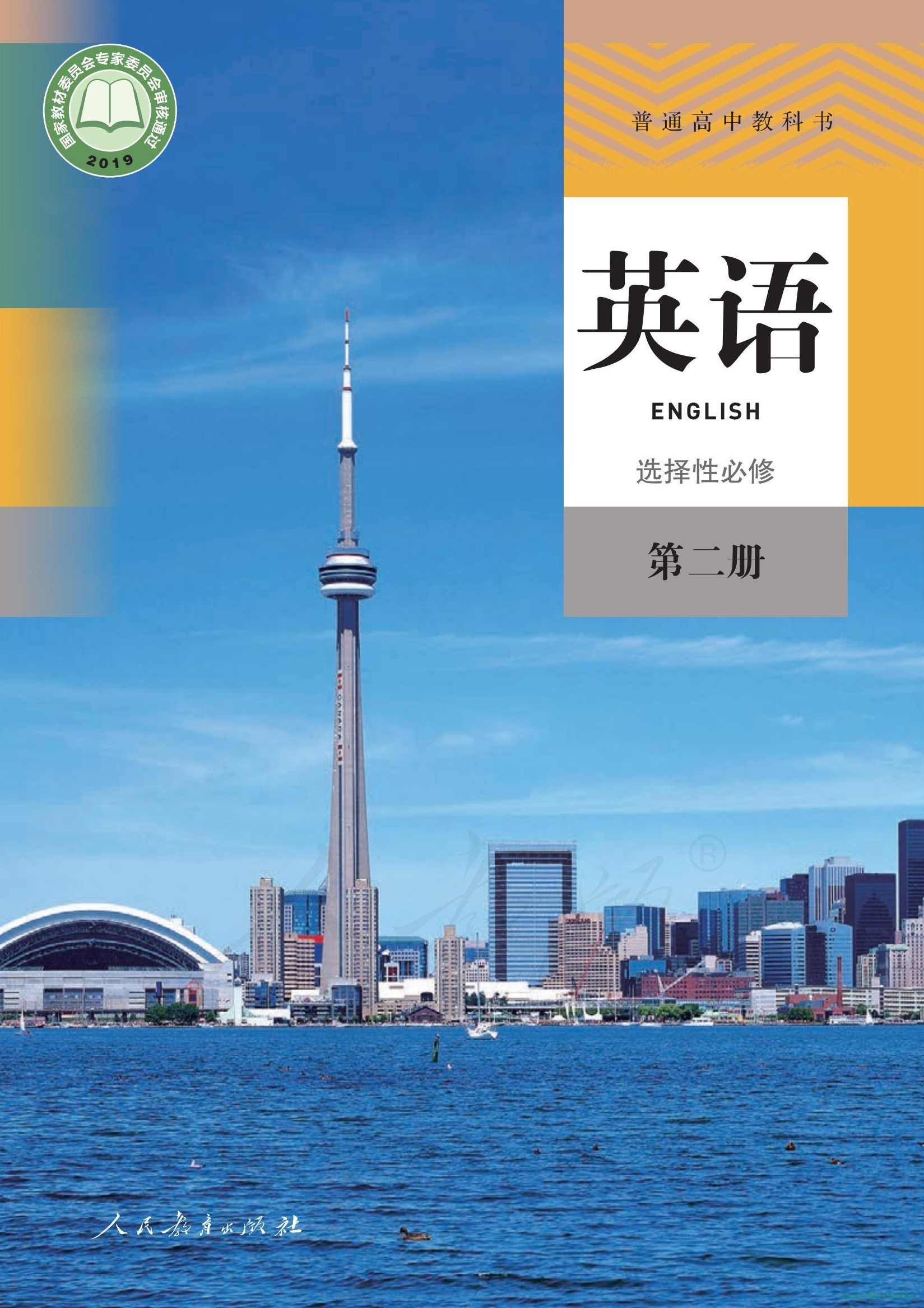 高中英语 高二英语10课时学完选修6（人教版）