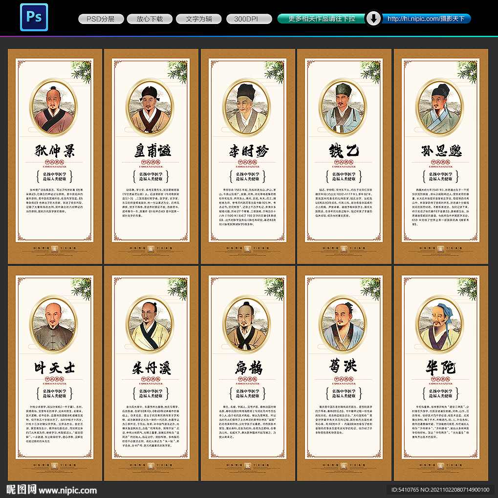 名医是这样成名的（20集)(播音——罗大中),中医,第1张