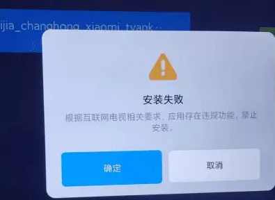 小米电视助手v2.7.2除小米电视安装限制,第1张